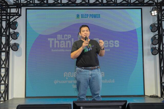 blcp-thanks-press-2024-สานสัมพันธ์สื่อมวลชน-จากชุมชน-สู่ทะเล-สู่โลกที่ยั่งยืน