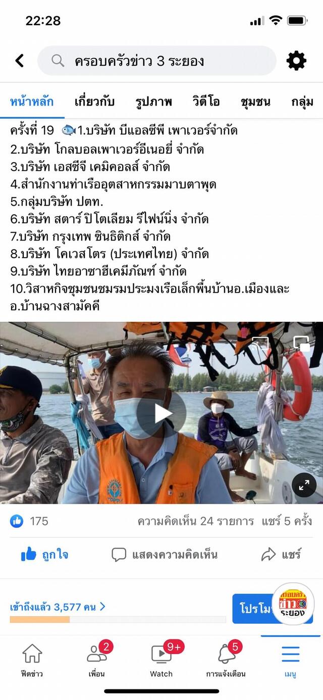 บริษัท-บีแอลซีพี-เพาเวอร์-จำกัด-blcp-จัดกิจกรรมปล่อยพันธุ์สัตว์น้ำ-2
