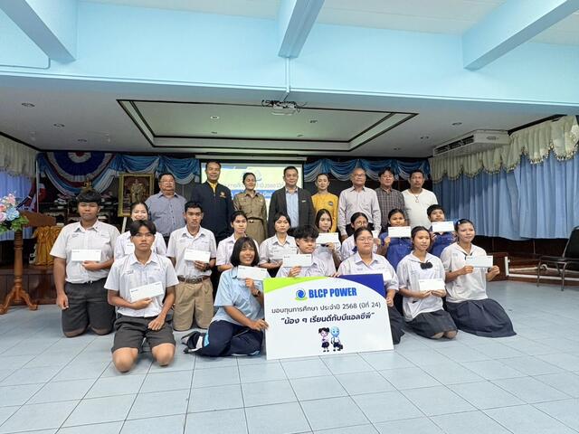 blcp-มอบทุนการศึกษาปีที่-24-สานต่อโอกาสเยาวชนระยอง