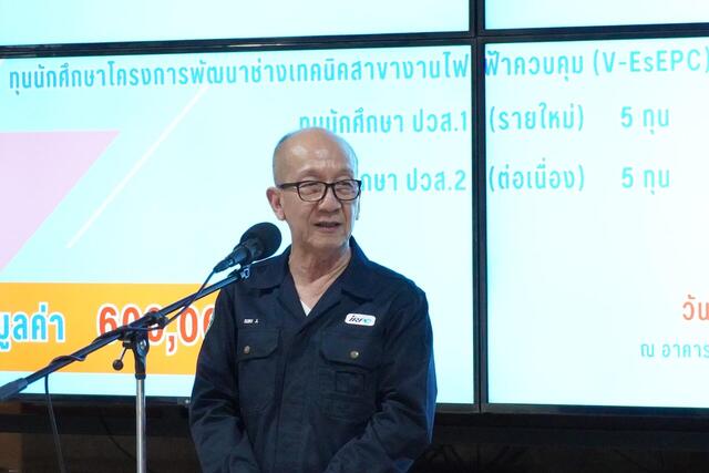 โรงไฟฟ้าบีแอลซีพี-มอบทุนการศึกษาให้แก่นักศึกษาโครงการพัฒนาช่างเทคนิคสาขาไฟฟ้าควบ