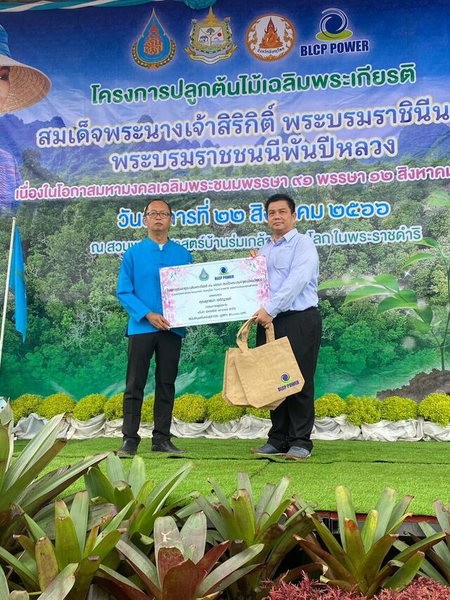 โรงไฟฟ้าบีแอลซีพี-สร้างสมดุลของระบบนิเวศ-สนับสนุนต้นพันธุ์ซากุระ-ณ