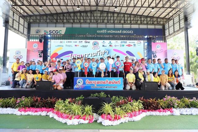 blcp-ร่วมสนับสนุนโครงการกีฬาชุมชนสัมพันธ์-38-ชุมชนในเขตเทศบาลนครมาบตาพุด