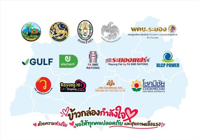 blcp-ส่งต่อความห่วงใย-ดูแลพนักงาน-พร้อมเคียงข้างชาวระยองในสถานการณ์น้ำท่วม