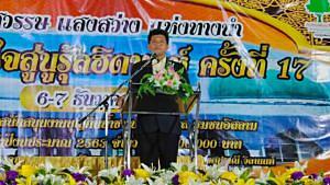 โรงไฟฟ้าบีแอลซีพี-ร่วมกิจกรรรม-“งานวันรวมน้ำใจสู่มัสยิดนูรุ้ลฮิดายะห์”-ครั้งที่-17-ณ-ชุมชนอิสลาม