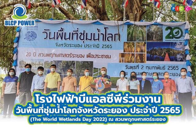 ผู้อำนวยการสายงานบริหารและองค์กรสัมพันธ์-โรงไฟฟ้าบีแอลซีพี
