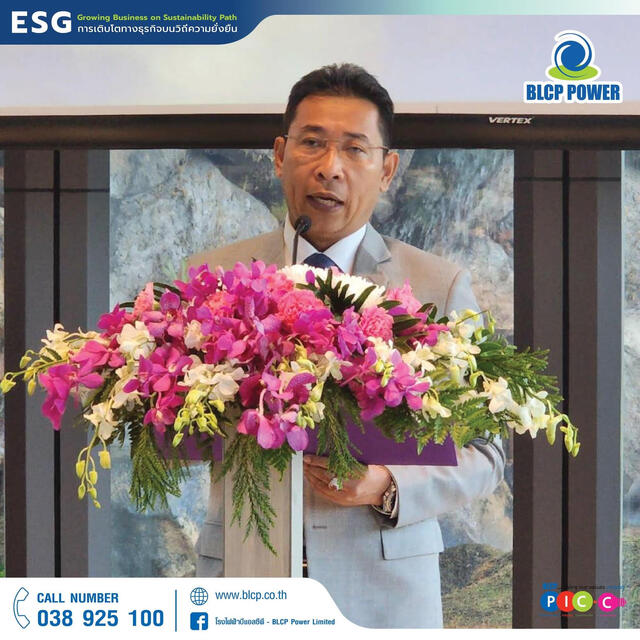 บีแอลซีพี-ร่วมกิจกรรมวันสิ่งแวดล้อมไทย-และวันอาสาสมัครพิทักษ์ทรัพยากรธรรมชาติและ