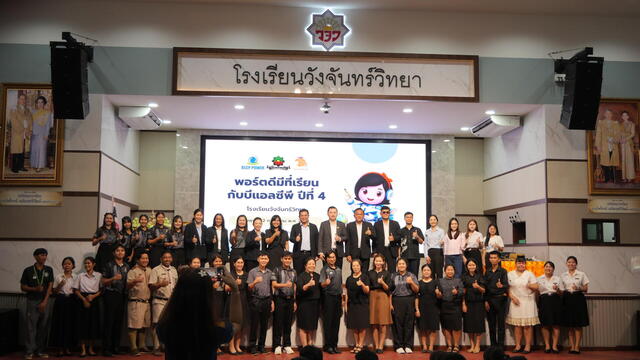 โครงการพอร์ตดีมีที่เรียนกับบีแอลซีพี-(รอข้อมูล)