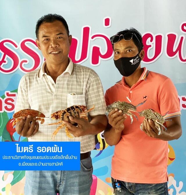 blcp-จัดกิจกรรมปล่อยพันธุ์สัตว์น้ำ-ต่อเนื่องเป็นปีที่-18