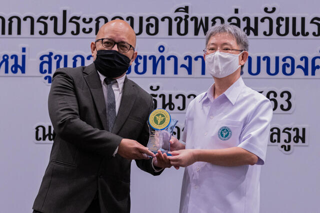 blcp-ได้รับคัดเลือกให้เป็นสถานประกอบการปลอดโรค-ปลอดภัย-กายใจเป็นสุข