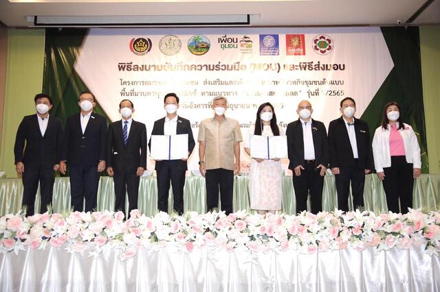 สมาคมเพื่อนชุมชนจับมือมหาวิทยาลัยธรรมศาสตร์-สานต่อโครงการสมาคมเพื่อนชุมชน