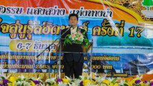 โรงไฟฟ้าบีแอลซีพี-ร่วมกิจกรรรม-“งานวันรวมน้ำใจสู่มัสยิดนูรุ้ลฮิดายะห์”-ครั้งที่-17-ณ-ชุมชนอิสลาม