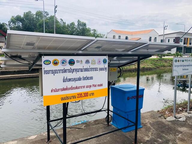 27-พฤษภาคม-2565-นายยุทธนา-เจริญวงศ์-กรรมการผู้จัดการ-บริษัท-บีแอลซีพี-เพาเวอร์