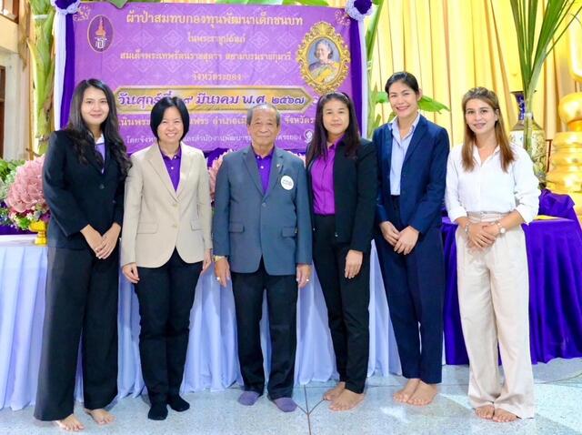 บริษัท-บีแอลซีพี-เพาเวอร์-จำกัด-และสภาอุตสาหกรรมจังหวัดระยอง