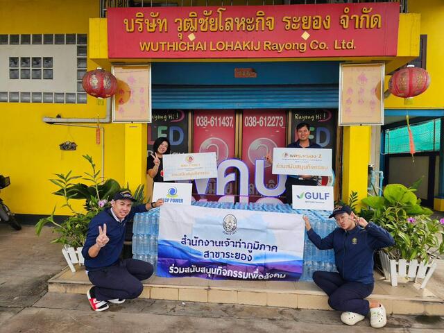 blcp-ส่งต่อความห่วงใย-ดูแลพนักงาน-พร้อมเคียงข้างชาวระยองในสถานการณ์น้ำท่วม