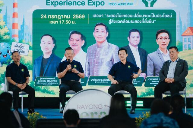 blcp-ร่วมขับเคลื่อน-rayong-zero-food-waste-2026-ถ่ายทอดนวัตกรรมจัดการขยะ