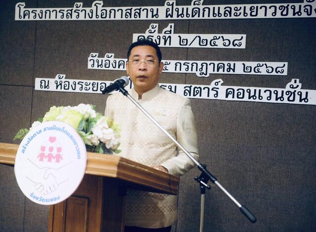 blcp-ร่วมเป็นส่วนหนึ่งในโครงการ-สร้างโอกาสสานฝันเด็กและเยาวชนจังหวัดระยอง