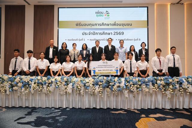 blcp-ร่วมส่งต่อโอกาสทางการศึกษา-สร้างอนาคตเยาวชนระยอง-ผ่านทุนการศึกษา-77-ทุน