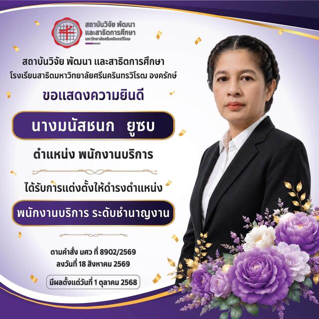ได้รับแต่งตั้งให้ดำรงตำแหน่ง-พนักงานบริการ-ระดับชำนาญงาน