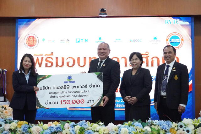 blcp-ร่วมสนับสนุนทุนการศึกษา-พัฒนากำลังคนคุณภาพ-สร้างโอกาสเยาวชนสู่อนาคต