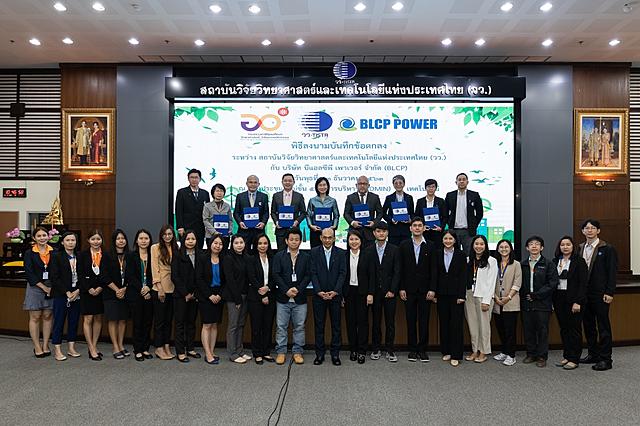 BLCP-จับมือ-วว-วิจัยพัฒนานำชีวมวลร่วมกับถ่านหินในการผลิตไฟฟ้า-สร้างผลิตภัณฑ์มูลค่าเพิ่มจากของเหลือทิ้ง-ใช้ก๊าซคาร์บอนไดออกไซต์ผลิตเป็นเมทานอล-20201225070232