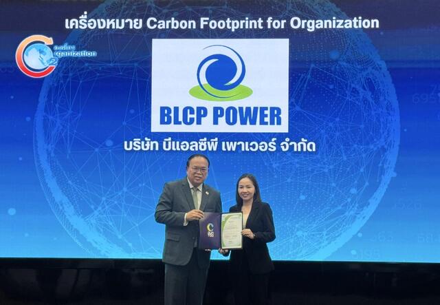 บีแอลซีพี-รับมอบประกาศเกียรติบัตร-คาร์บอนฟุตพริ้นท์ขององค์กร-ต่อเนื่องเป็นปีที่