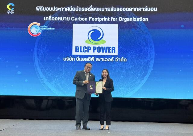 บีแอลซีพี-รับมอบประกาศเกียรติบัตร-คาร์บอนฟุตพริ้นท์ขององค์กร-ต่อเนื่องเป็นปีที่