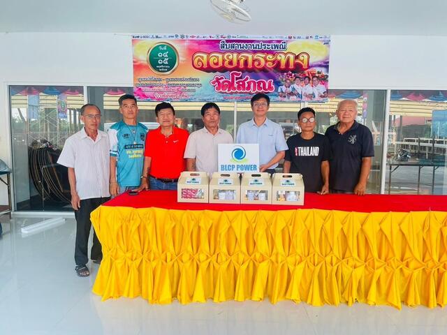 โรงไฟฟ้าบีแอลซีพีเข้าร่วมกิจกรรมและสนับสนุนประเพณีลอยกระทง-ประจำปี-2567