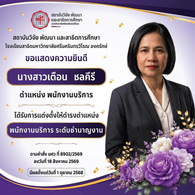 ได้รับแต่งตั้งให้ดำรงตำแหน่ง-พนักงานบริการ-ระดับชำนาญงาน
