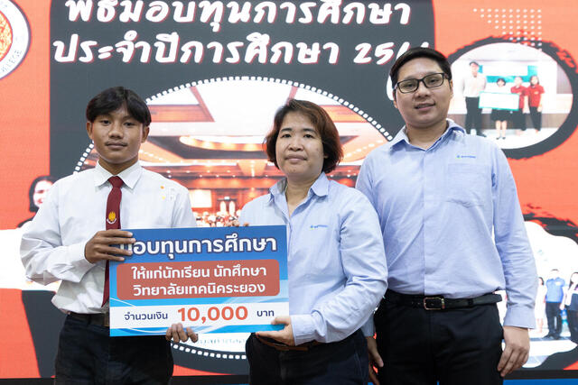 โรงไฟฟ้าบีแอลซีพี-มอบทุนการศึกษาระดับอาชีวศึกษา-วิทยาลัยเทคนิคระยอง