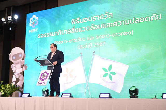 โรงไฟฟ้าบีแอลซีพี-ได้รับรางวัล-ธงธรรมาภิบาลสิ่งแวดล้อมและความปลอดภัย-ประจำปี