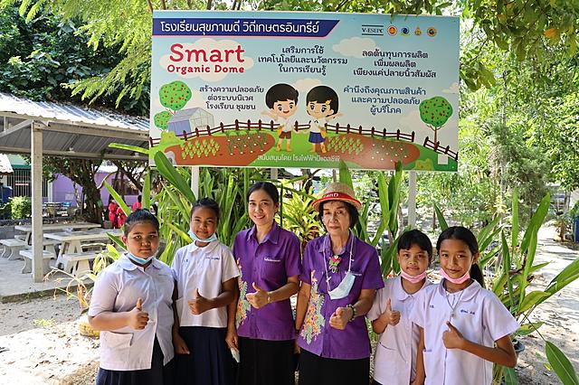 BLCP-นำร่องโรงเรียนต้นแบบ-“สุขภาพดี-วิถีเกษตรอินทรีย์”-ให้แก่โรงเรียนวัดกรอกยายชา-จ-ระยอง-20210401172230