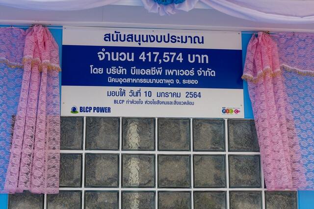 blcp-พัฒนา-โรงเรียนสุขภาพดี-วิถีเกษตรอินทรีย์-eco-school
