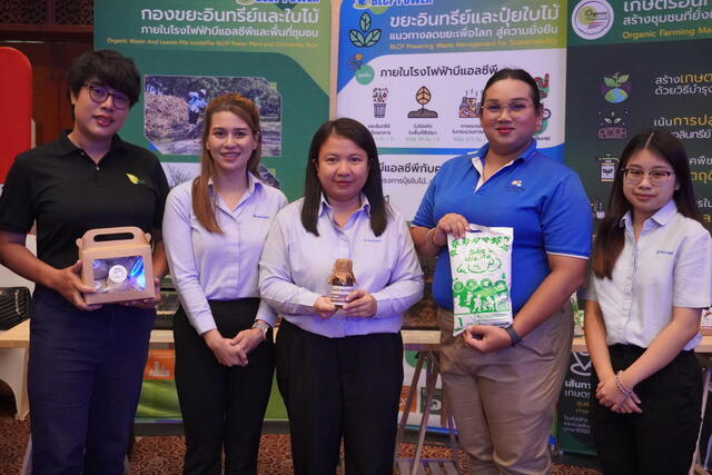 โรงไฟฟ้าบีแอลซีพี-ชู-ปุ๋ยใบไม้รักษ์โลก-ตอบโจทย์สังคมคาร์บอนต่ำและ-sdgs