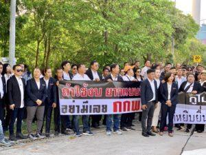 กลุ่มชุมชนร้องทุกข์เรื่องกองทุนพัฒนาไฟฟ้า