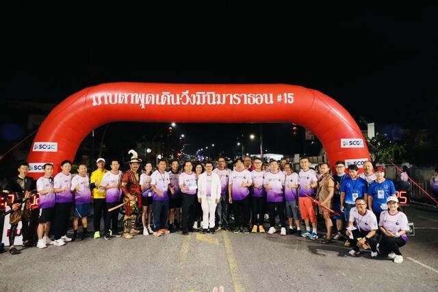 blcp-ร่วมสนับสนุนน้ำดื่ม-ในงาน-มาบตาพุด-เดิน-วิ่ง-มินิมาราธอน-ครั้งที่-15
