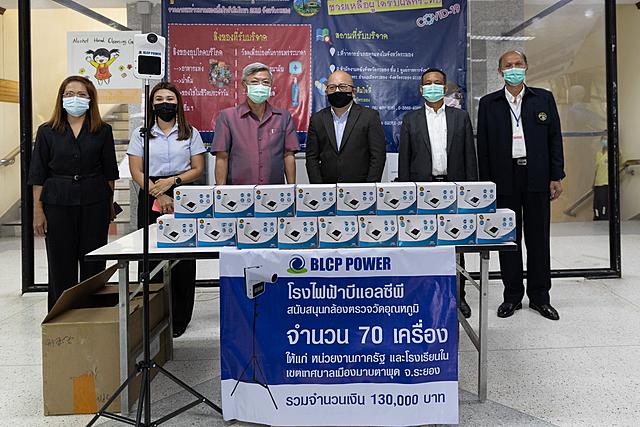 BLCP-มอบเครื่องวัดอุณหภูมิร่างกายอัตโนมัติ-ชนิดไม่ต้องสัมผัส-เพื่อป้องกันภัยโควิด-19-จำนวน-70-เครื่อง-20210121135138
