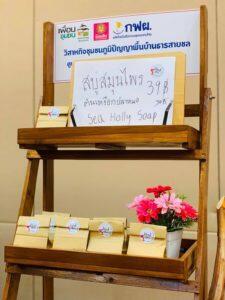 สมาคมเพื่อนชุมชนจับมือมหาวิทยาลัยธรรมศาสตร์-และสถาบันวิจัยวิทยาศาสตร์ฯ(วว-)-สานต่อโครงการเพื่อนชุมชนธรรมศาสตร์โมเดลรุ่นที่-5-ปั้นวิสาหกิจชุมชนคุณภาพต่อเนื่อง