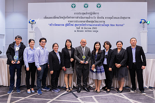 BLCP-ได้รับคัดเลือกให้เป็นสถานประกอบการปลอดโรค-ปลอดภัย-กายใจเป็นสุข-การันตีได้จากรางวัลระดับประเทศ-ประเภทโล่ทอง-จากกระทรวงสาธารณสุข-20201221144513